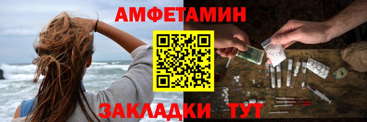 Амфетамин  Amphetamine  Вход с VPN  Ангарск  Амфетамин Premium 