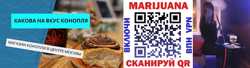 Печенье с ТГК марихуана  Ангарск 