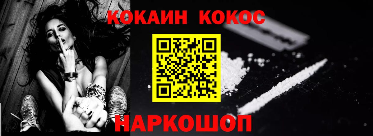 Ангарск  Cocaine FishScale  Cocaine Fish Scale  Вход с VPN 
