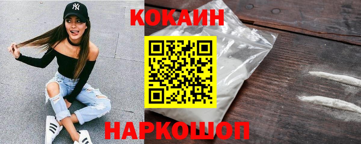 Cocaine Columbia Ангарск