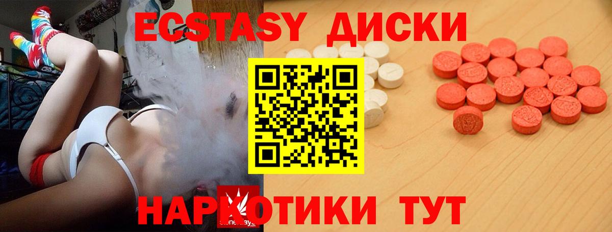 Ангарск  ЭКСТАЗИ louis Vuitton  цены   Ecstasy  Экстази Philipp Plein  Вход с VPN 