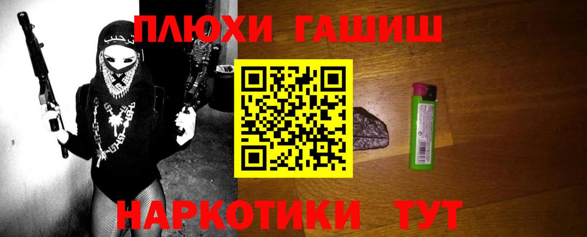 ГАШ  ГАШИШ хэш  сколько стоит  Ангарск  Гашиш гарик  Вход с VPN 