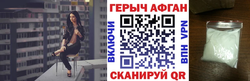 ГЕРОИН хмурый  гидра как зайти  Ангарск 