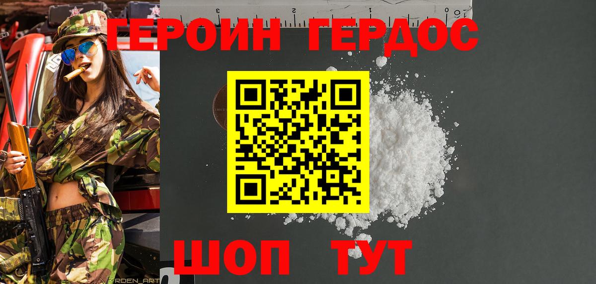 Героин  Вход с VPN  Ангарск  ГЕРОИН гречка 