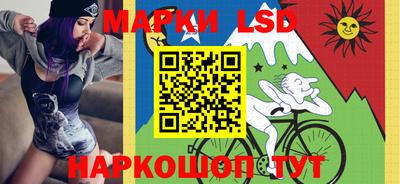 марки lsd Аша