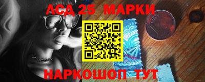 марки lsd Аша