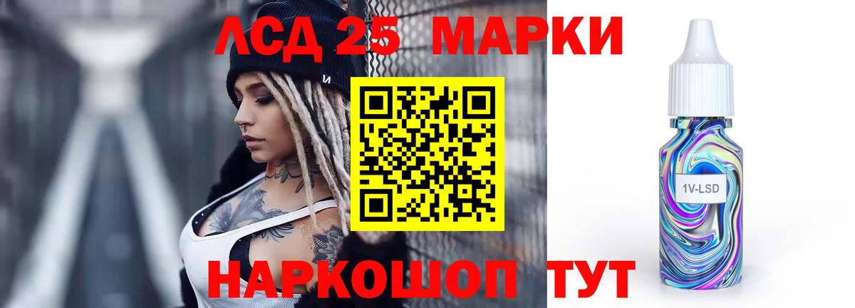 ЛСД экстази  ЛСД экстази кислота  LSD-25 экстази ecstasy  Вход с VPN  Ангарск 