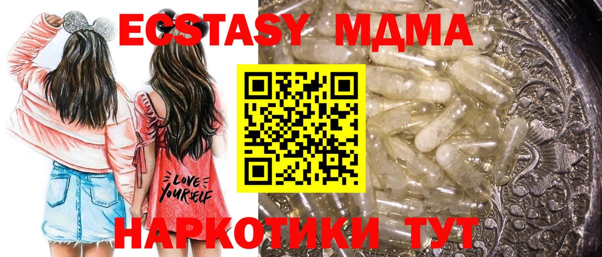 Ангарск  МДМА crystal  MDMA кристаллы  Вход с VPN 