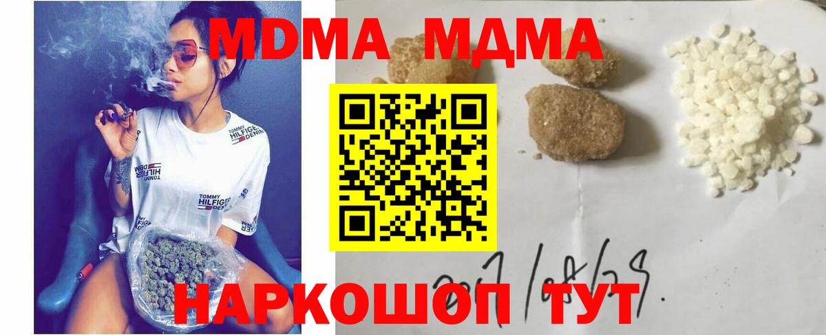 МДМА VHQ Ангарск