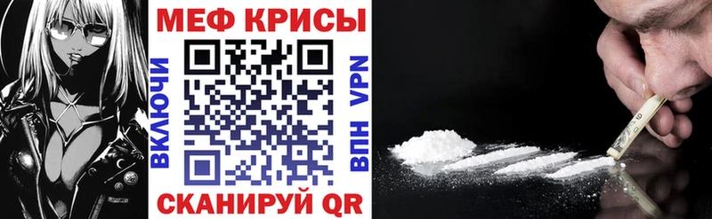 Меф кристаллы Ангарск