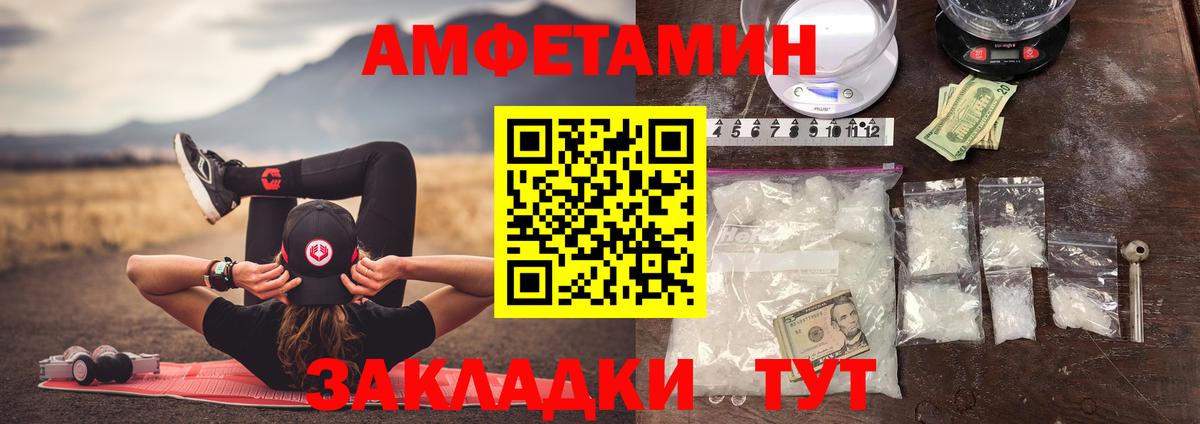 Первитин кристалл Ангарск