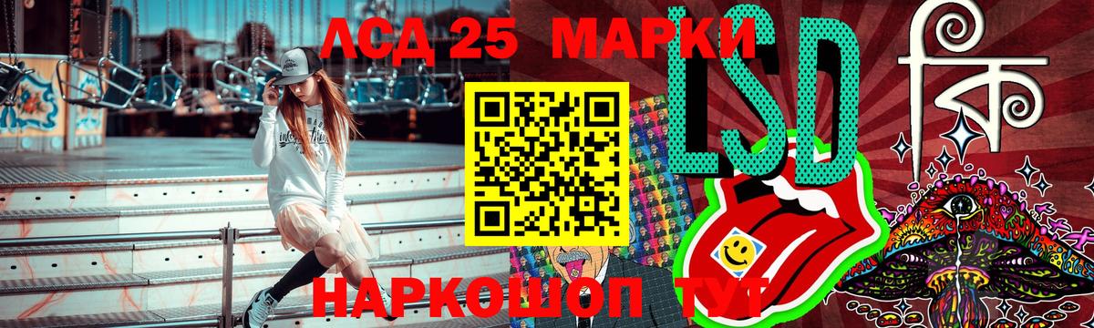 Марки N-bome 1,8мг Ангарск