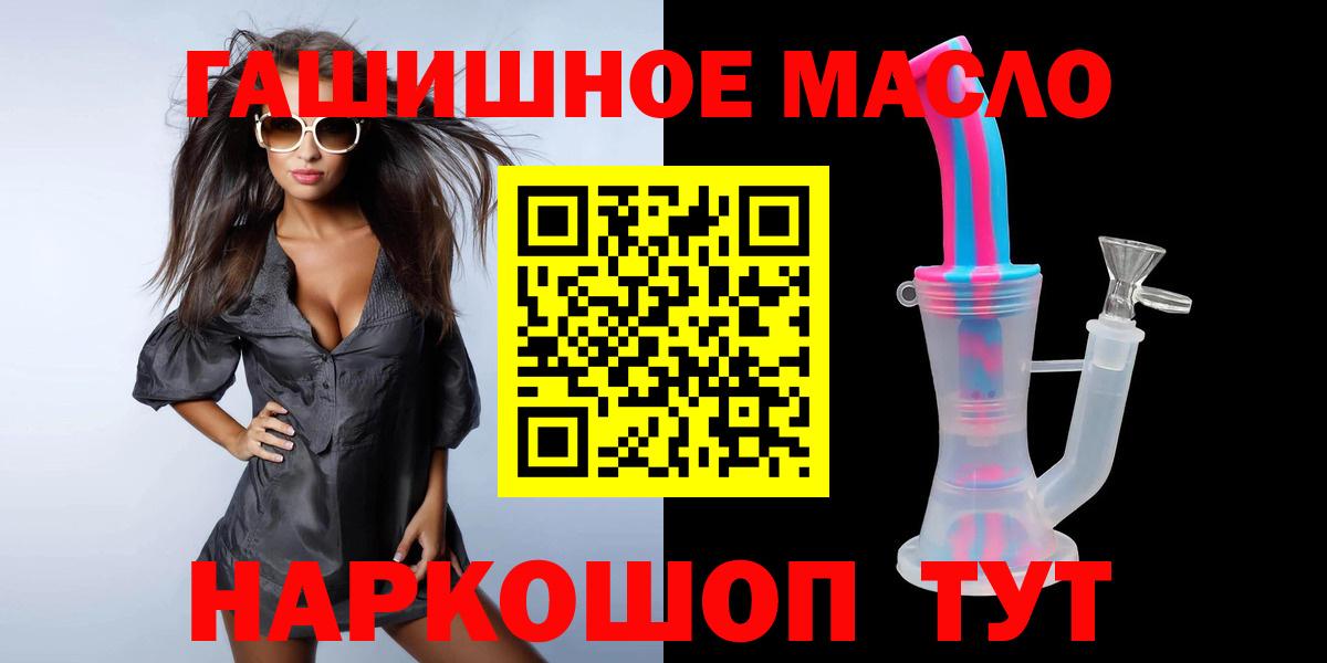 ТГК концентрат  Вход с VPN  сколько стоит  ТГК вейп с тгк  Ангарск 