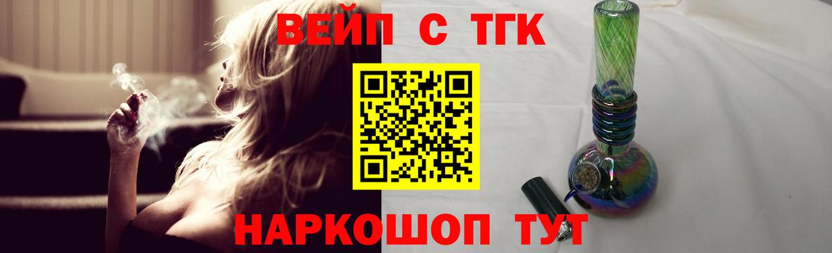 ТГК гашишное масло Ангарск