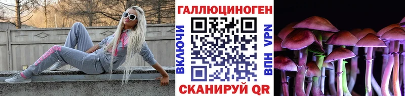 Галлюциногенные грибы прущие грибы  мега tor  Ангарск 