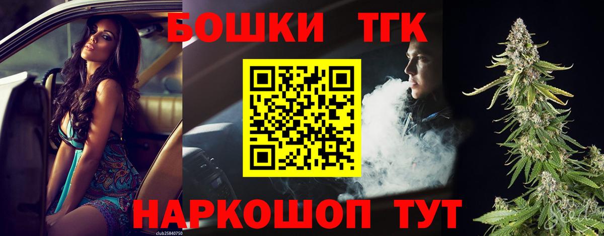 Бошки марихуана гибрид Ангарск