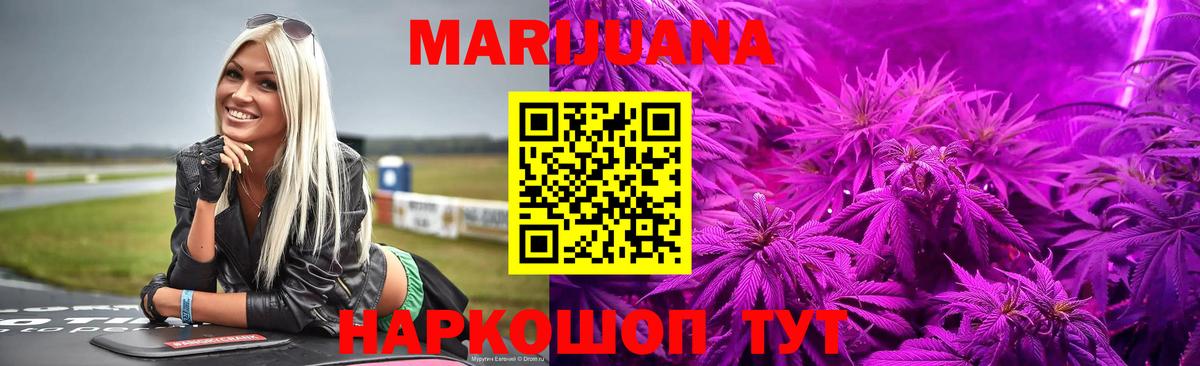 МАРИХУАНА Bruce Banner  Марихуана семена  Марихуана гибрид  Ангарск  Вход с VPN 